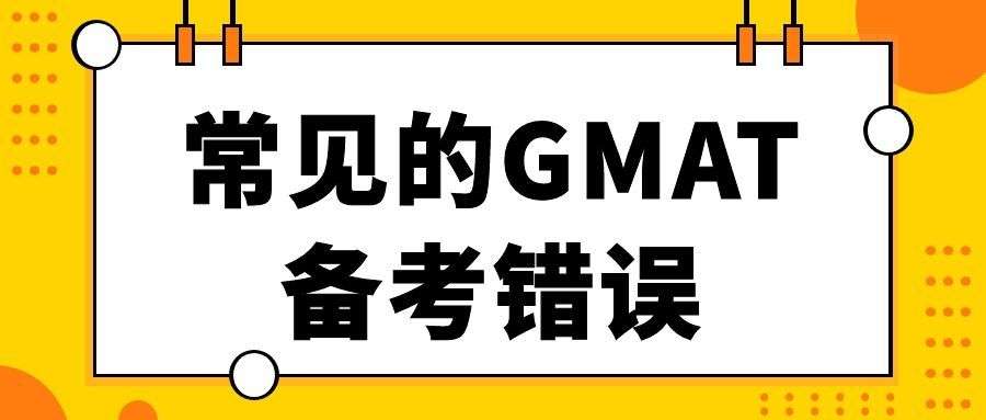 GMAT�������ѣ���ô��