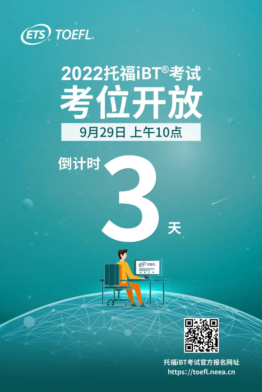 ETS������2022�и�iBT��λ9��29����ʽ����