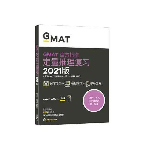 GMAT OG��ȷ�÷�ָ��
