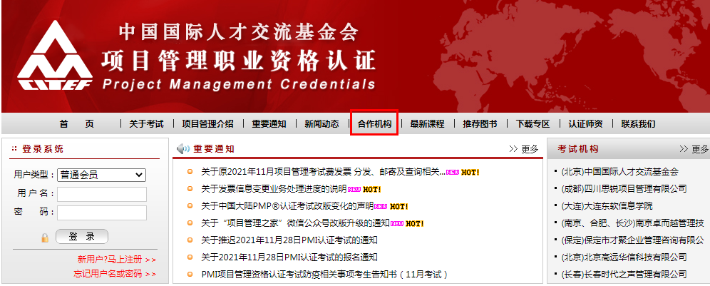 PMP��Ŀ����ʦ�ٷ���Ȩ��ѵ��������Щ