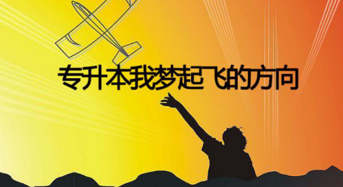 专科生和本科生毕业找工作的情况对比