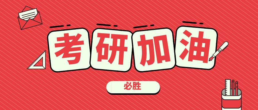 北京考研培训 北京考研培训