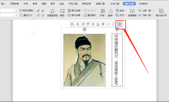 WPS�ĵ������������ͼƬ������ʾ��