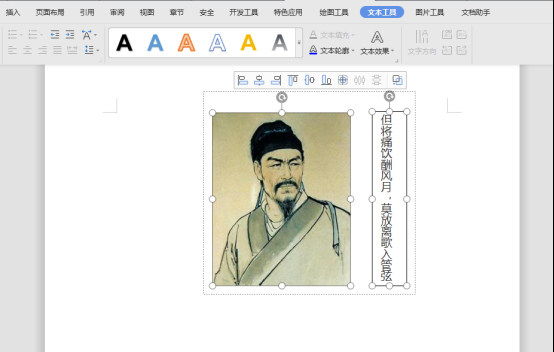 WPS�ĵ������������ͼƬ������ʾ��