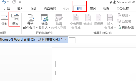 Word��δ�ӡ�ʼ��б��ı�ǩ