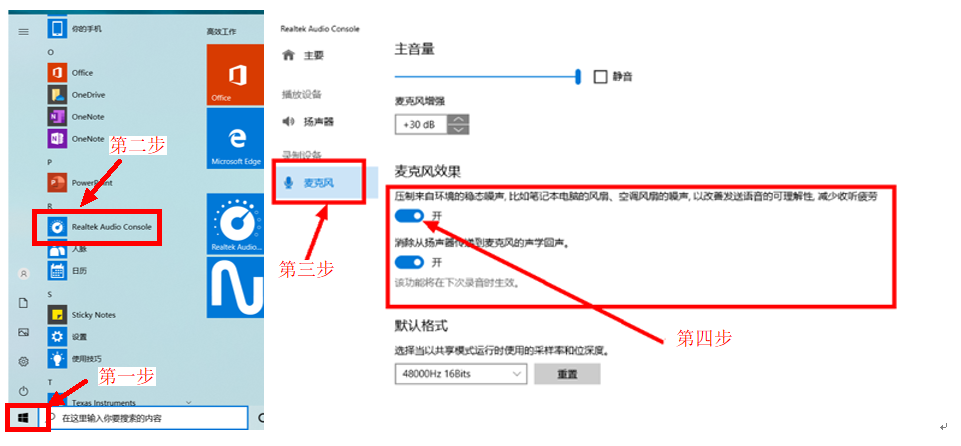 电脑维修培训:后置麦克风录音存在杂音