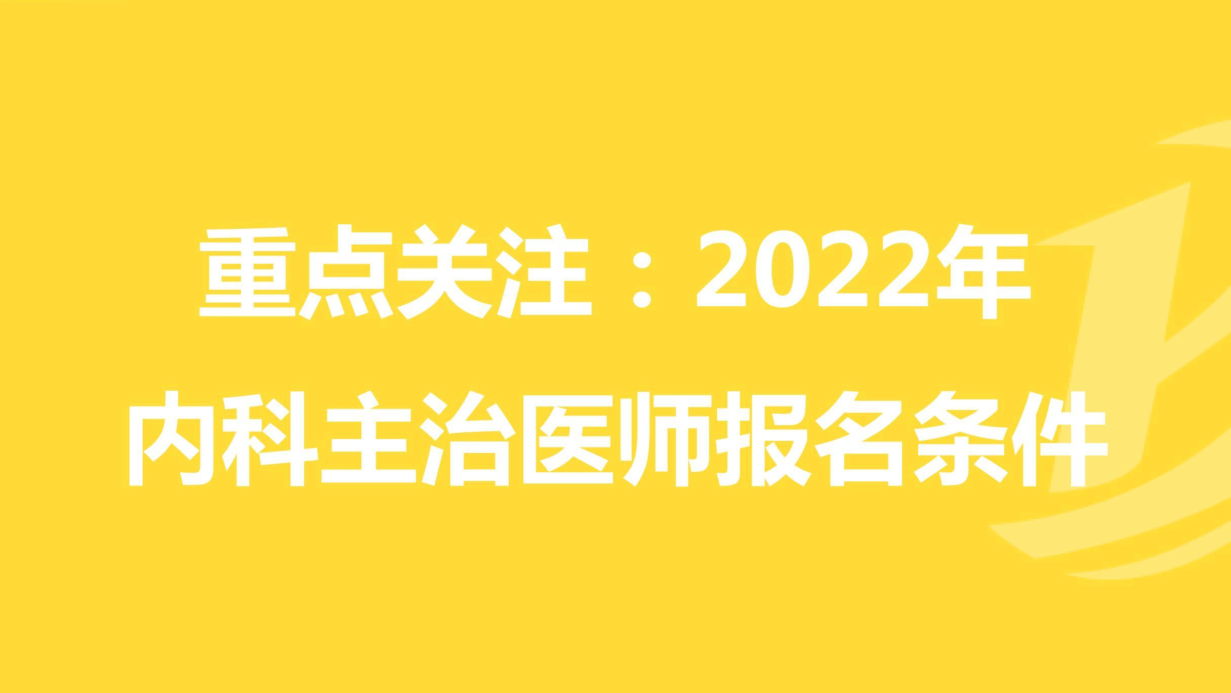 2022���ڿ�ҽʦ���Ա�������