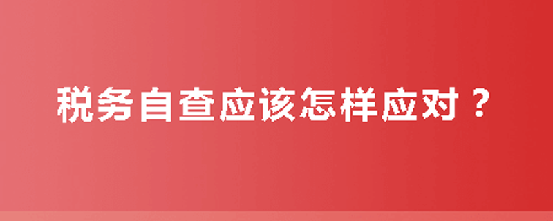 ���ʵ�٣�˰���Բ�Ӧ������Ӧ��