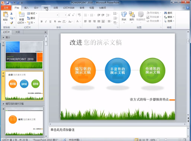�ļ��������⣺PPT���÷�