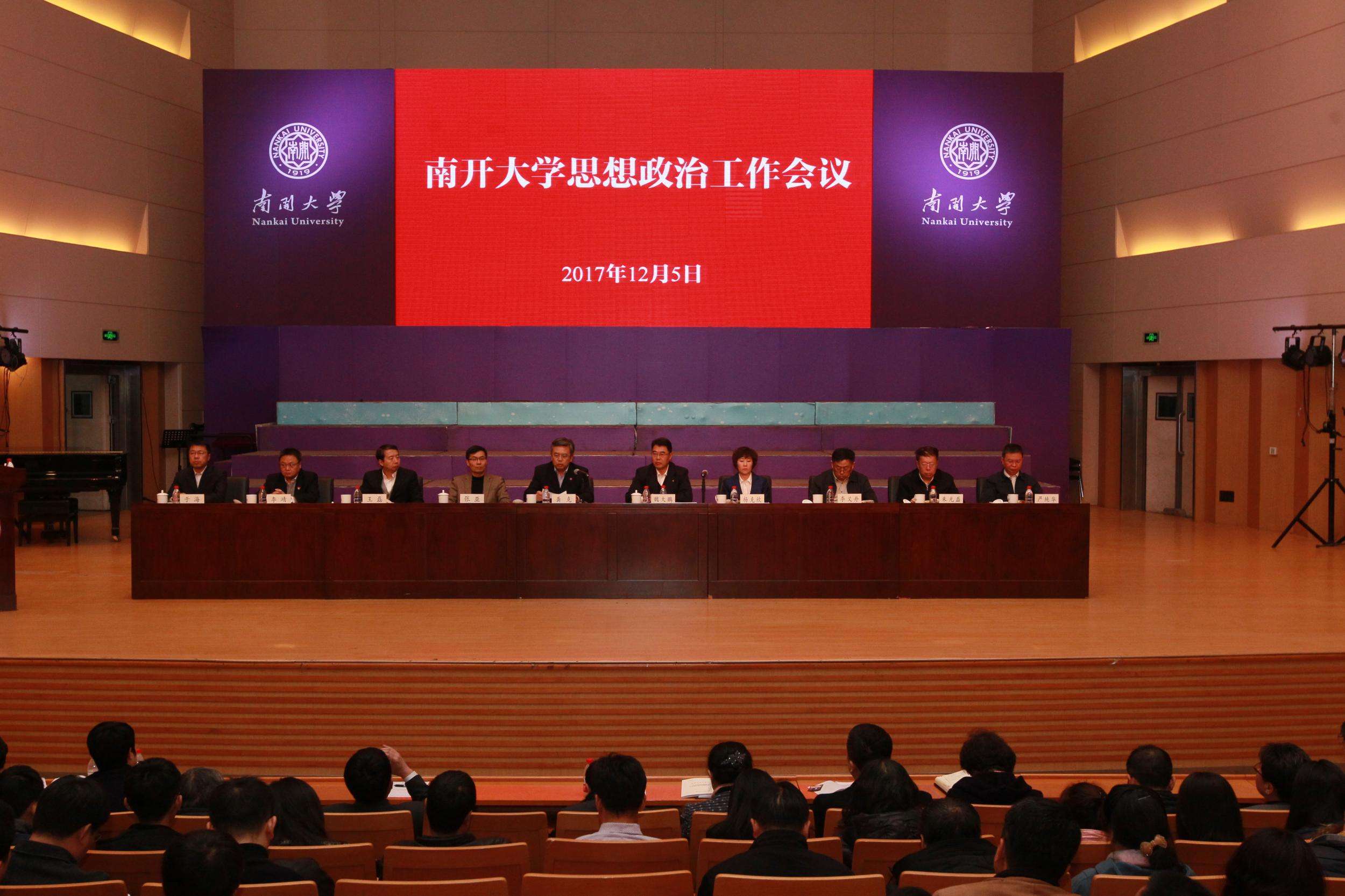 �Ͽ���ѧ2021��У˼�����ι����Ǹɿ�����������