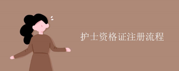 ��ʿ�ʸ�֤��������ע��ķ�����������Ͻ���