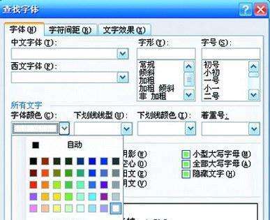 利用Word清除网页干扰码
