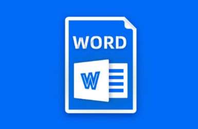 办公软件培训:让Word文档打开加速