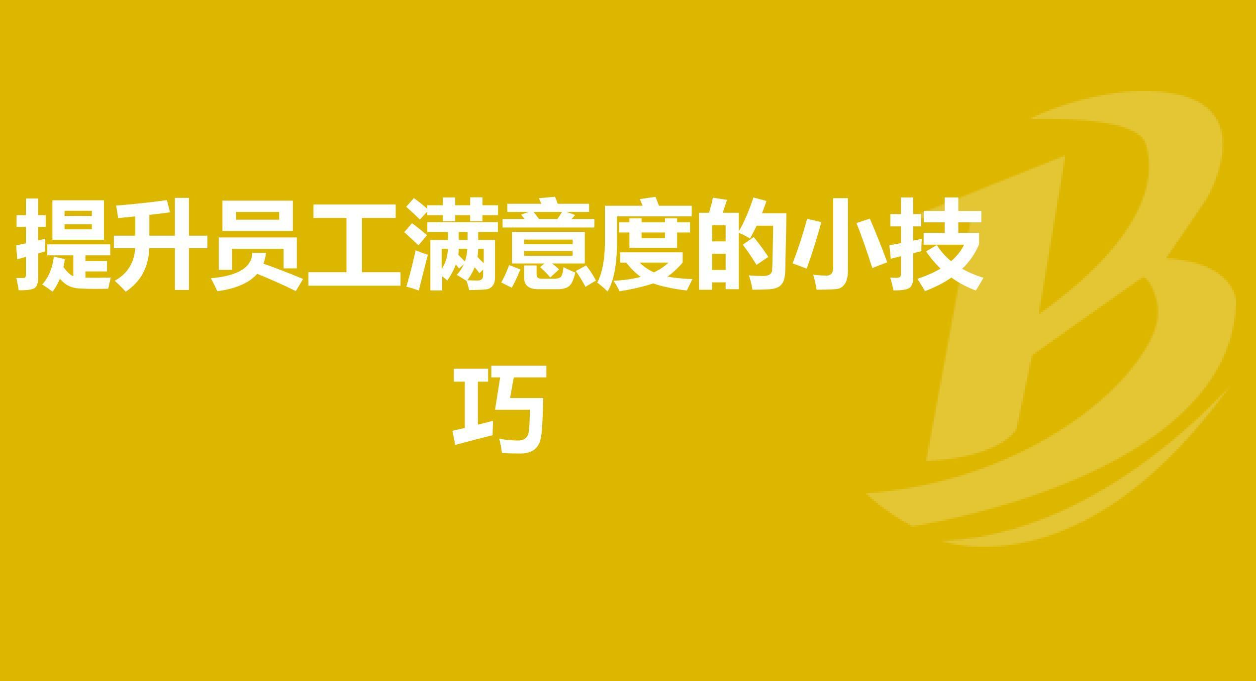 ������Դʦ�����ĵã�����Ա������ȵ�С����