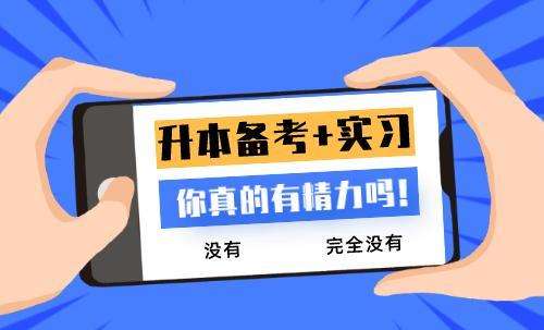 ר�������Ա������飺�ͱ�ҵʵϰ�غ�����ô�죿