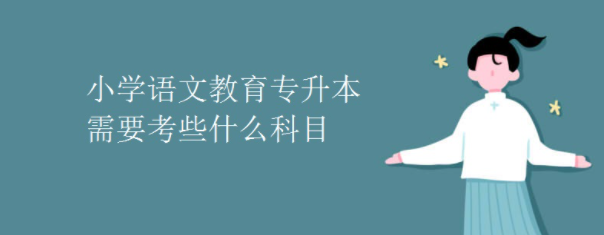 Сѧ���Ľ���ר������Ҫ��Щʲô��Ŀ