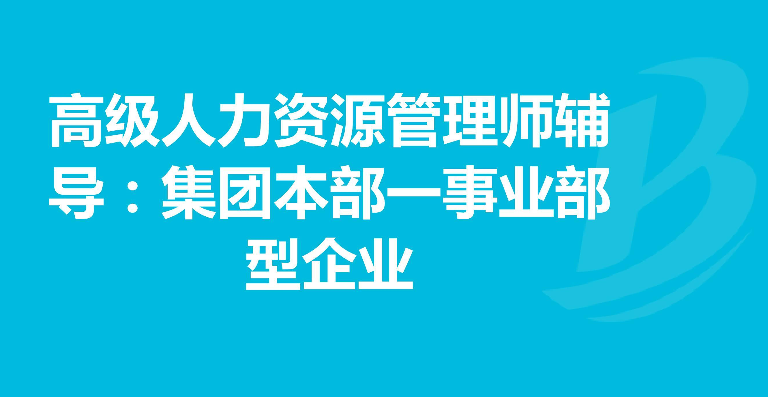 ������Դʦ����ָ�������ű���һ��ҵ������ҵ