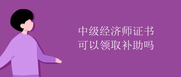 �м�����ʦ����֤�������ȡ������