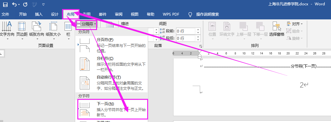 �칫������ѵ��Wordҳ��ӵ���ҳ��ʼ����