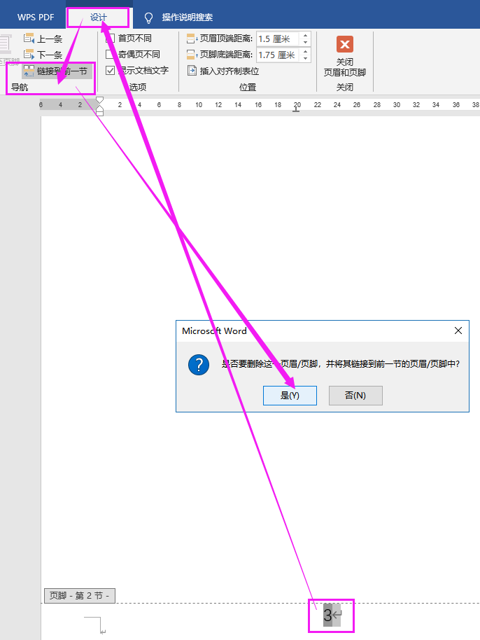 �칫������ѵ��Wordҳ��ӵ���ҳ��ʼ����