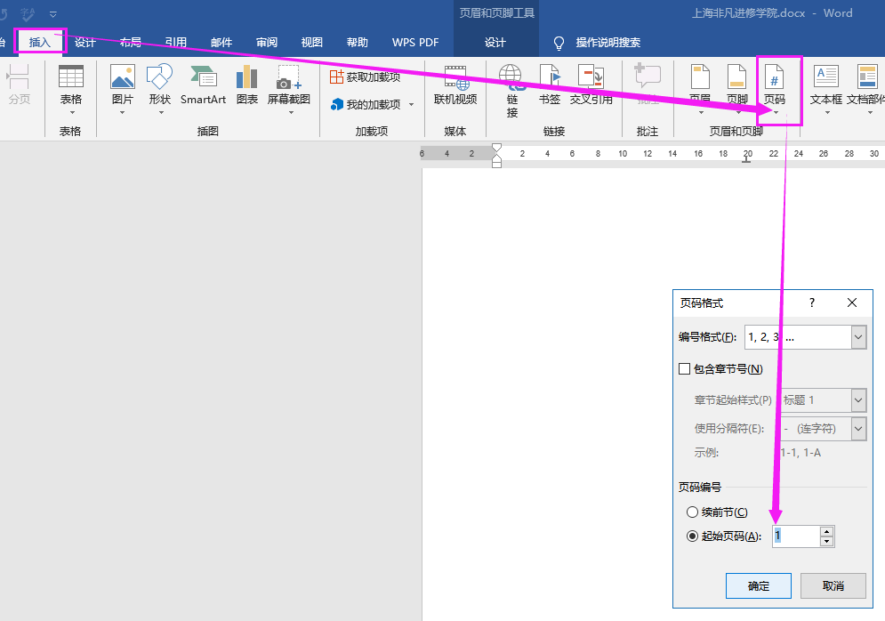 �칫������ѵ��Wordҳ��ӵ���ҳ��ʼ����