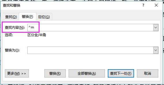 �칫������ѵ��Wordɾ���հ�ҳ