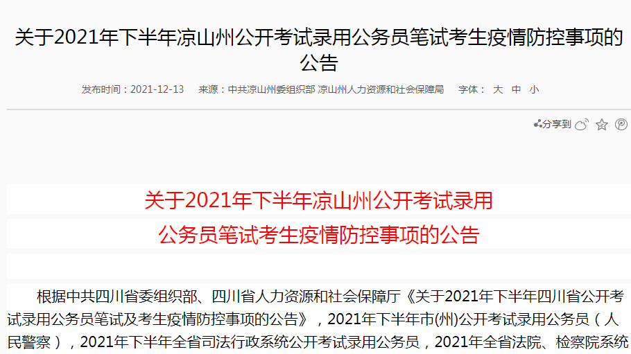 ����Ա���Զ�̬��2021�°�����ɽ�ݹ�¼���Է��߹���