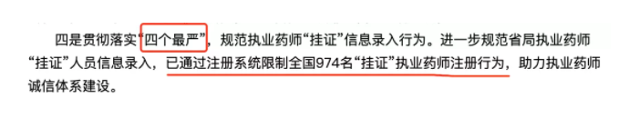 ������ã�ִҵҩʦ��λ��ȷ��ץ������