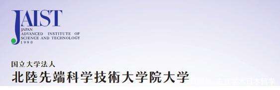 �ձ���ѧ��У�Ƽ���½�ȶ˿Ƽ���ѧ