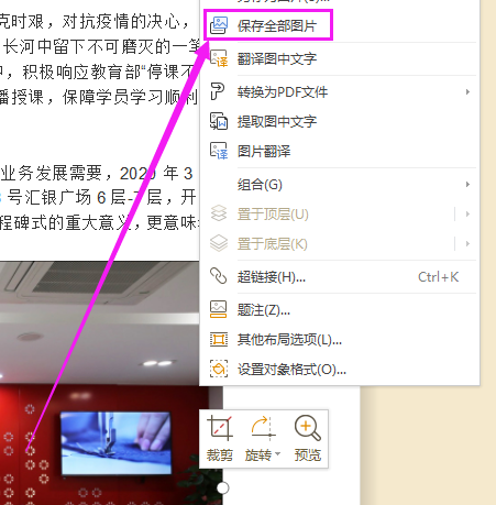 ѧϰ�칫����Word���֣���������ͼƬ��3�ַ���