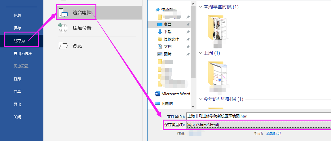 ѧϰ�칫����Word���֣���������ͼƬ��3�ַ���