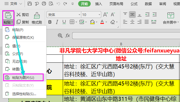ѧϰExcel�칫֮����ת����ͼƬ