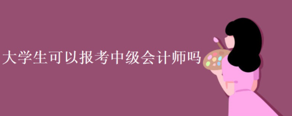 ��ѧ�����Ա����м����ʦ��