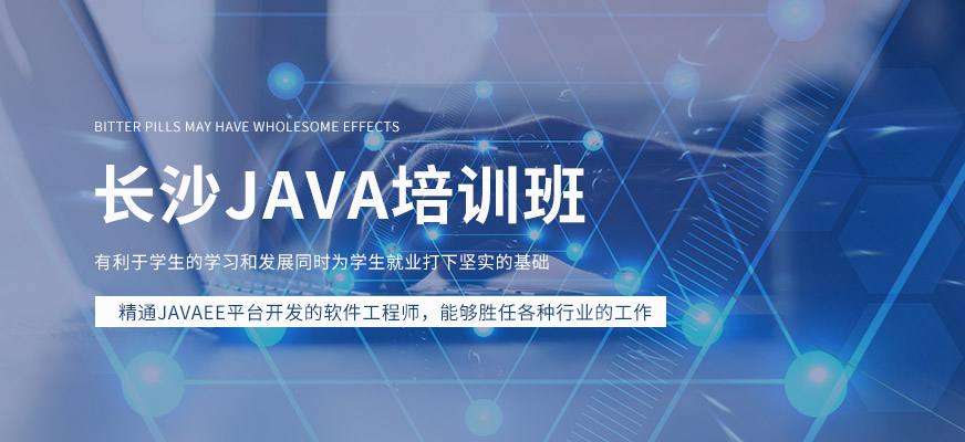 ��ɳjava��ѵѧУ�ļҺ�