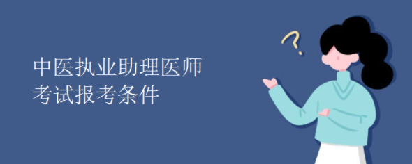 ��ҽִҵ����ҽʦ���Ա�������