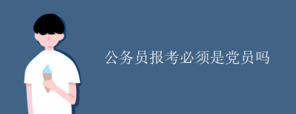 ����Ա���������ǵ�Ա��