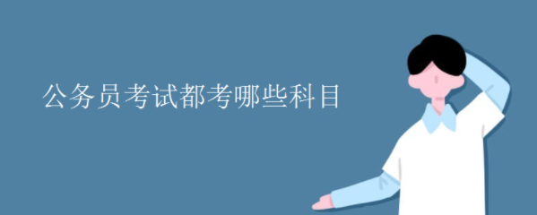 ����Ա���Զ�����Щ��Ŀ