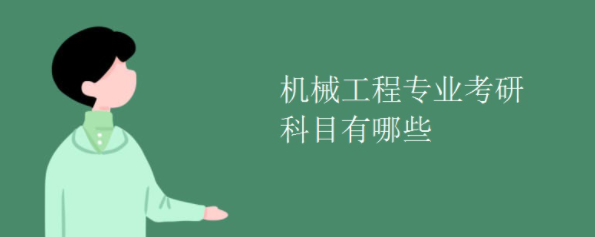 ��е����רҵ���п�Ŀ����Щ