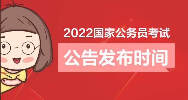 2022�Ϻ�����Ա�������Ե�ʱ��ȷ������