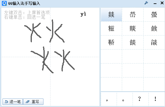 办公软件Word学习:文档录入生僻字的三种方法