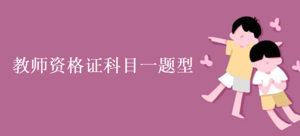 ��ʦ�ʸ�֤��Ŀһ����