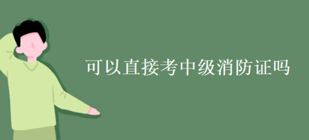 ����ֱ�ӿ��м�����֤��