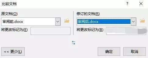 学习玩转Office办公软件“审阅”
