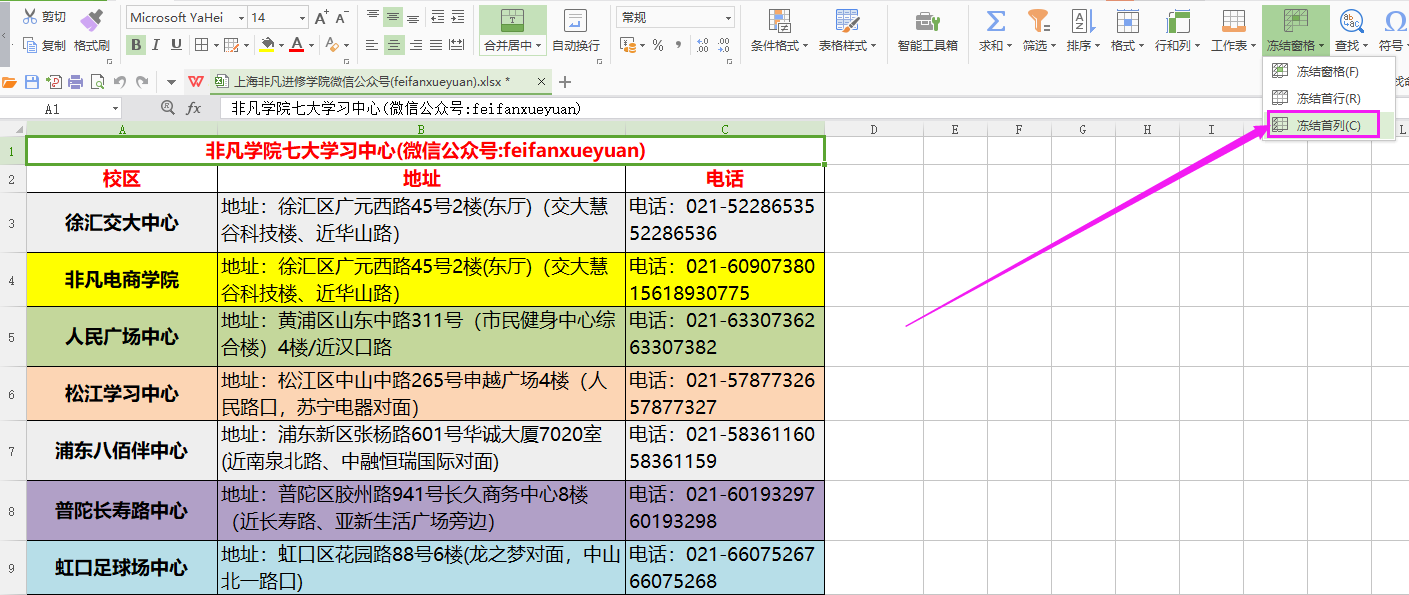 �칫������ѵ֮����excel������/��