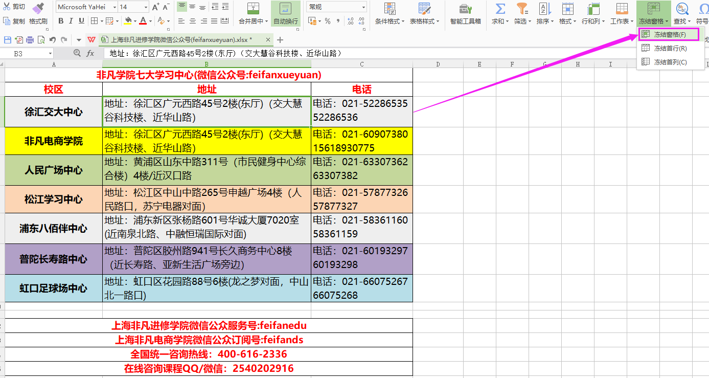 �칫������ѵ֮����excel������/��