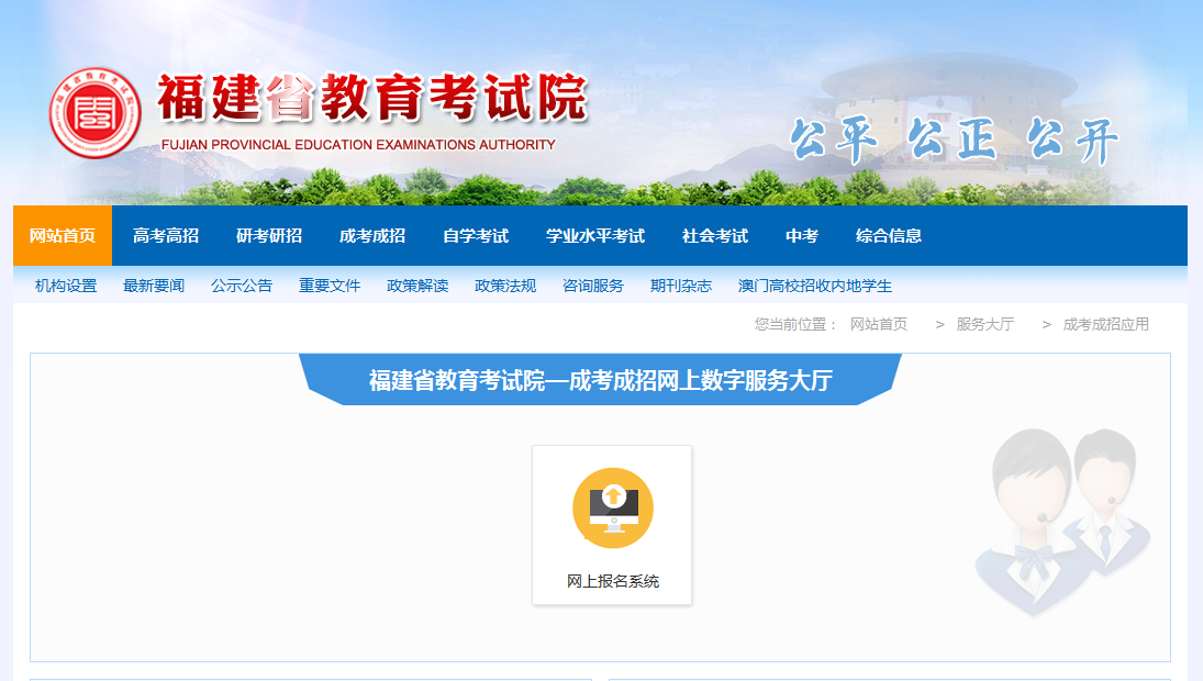 福建成人高考考试培训机构哪家好 福建成人高考考试培训机构哪家好