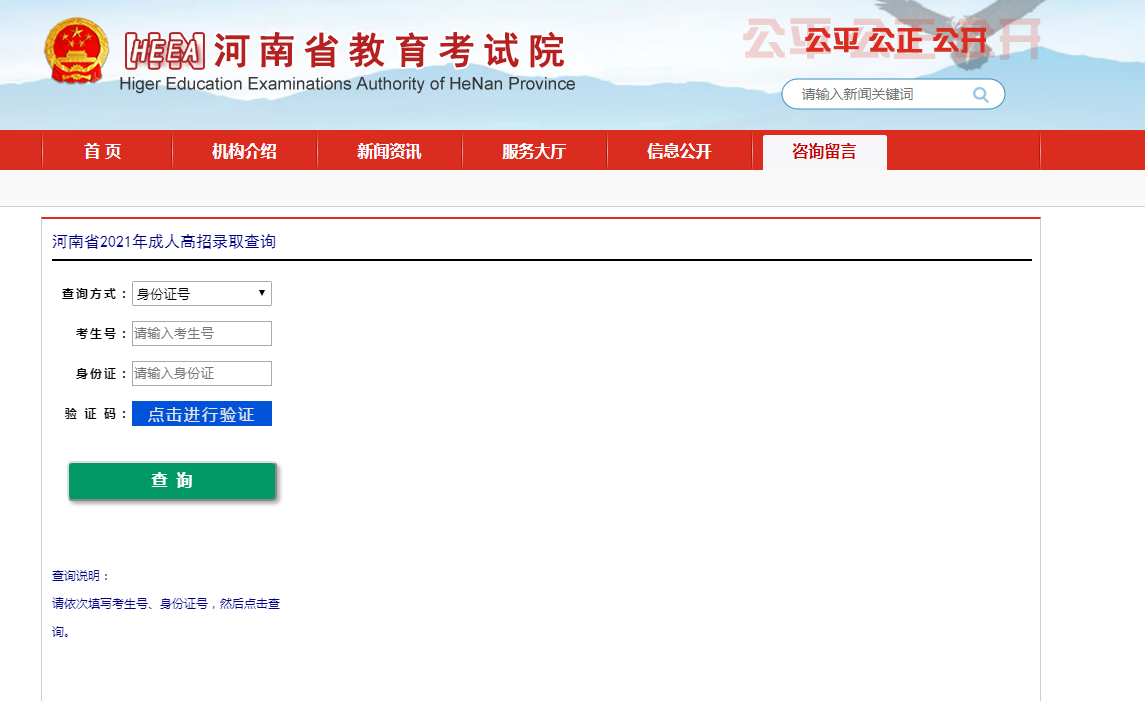 河南成人高考考试培训机构哪个好 河南成人高考考试培训机构哪个好