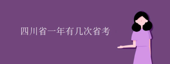 �Ĵ�ʡһ���м���ʡ��