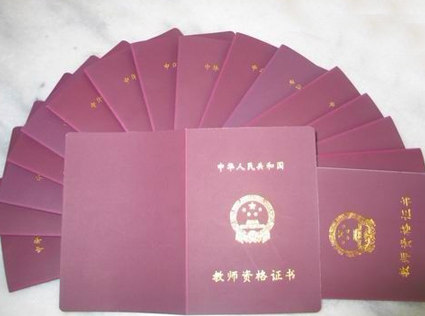 ��ʦ�ʸ�֤���͵ı����Ƽ�