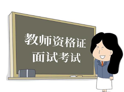 ��ʦ�ʸ�֤���Կ���ʱҪע����Щ���⣿